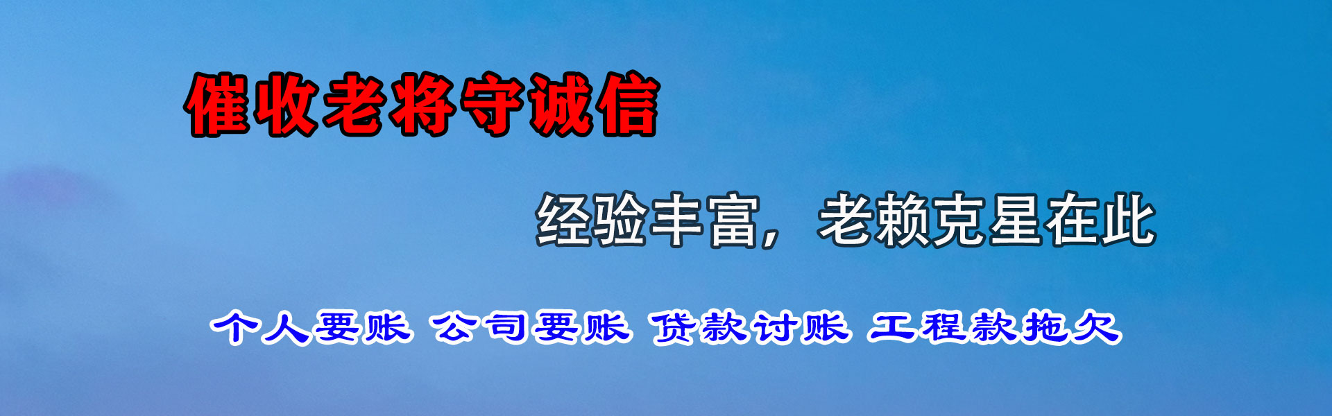 峡江要账公司